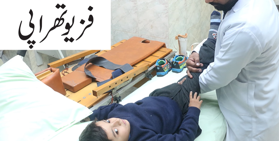 Physiotherapy